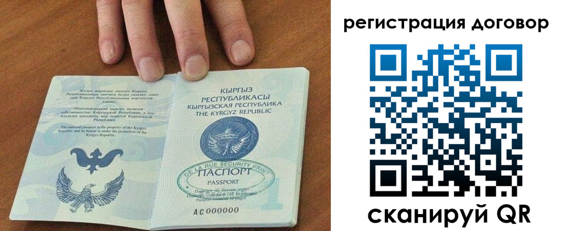 временная регистрация собственник в Улан-Удэ