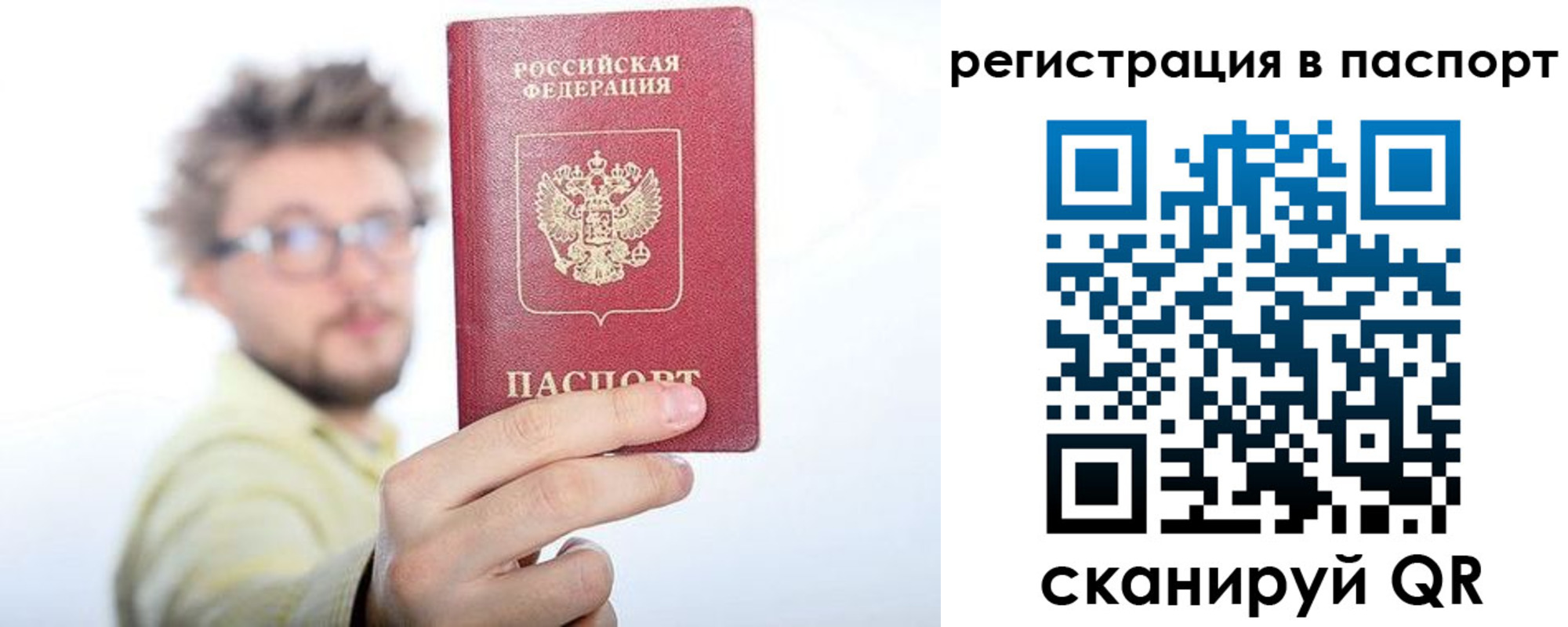 временная регистрация поиск в Улан-Удэ