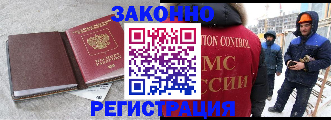 временная регистрация госуслуги в Улан-Удэ